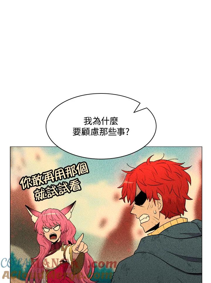 《UPDATER更新者》第20话 第53页