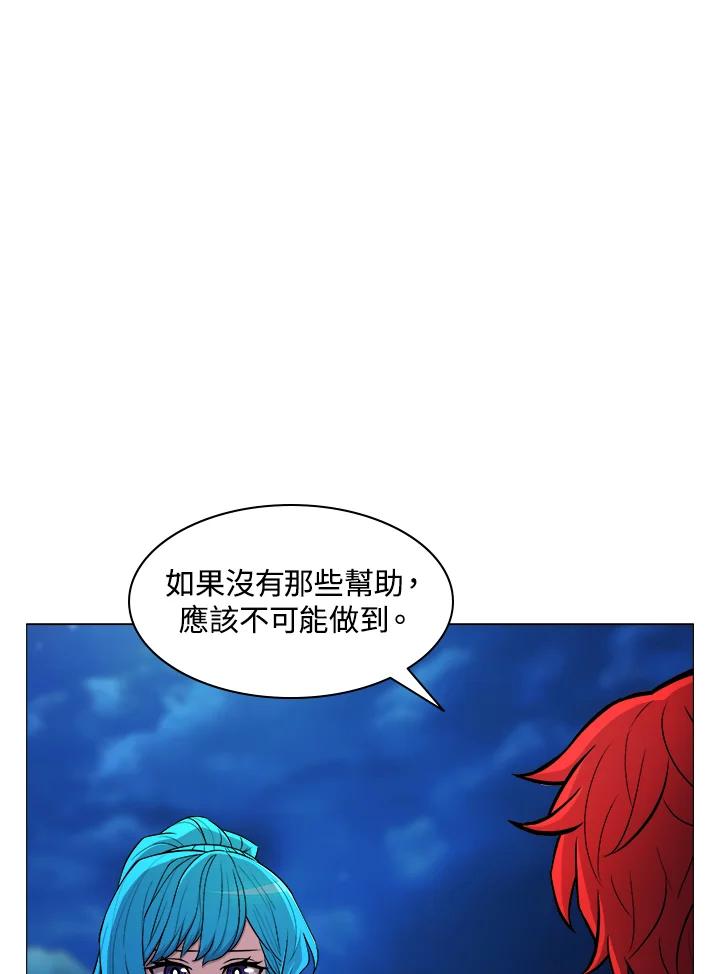 《UPDATER更新者》第20话 第88页