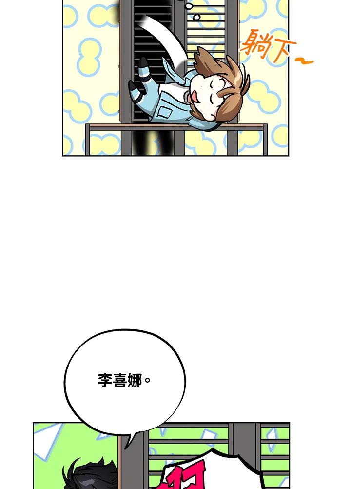 地下城的当家人 - 第20话 - 第32张图