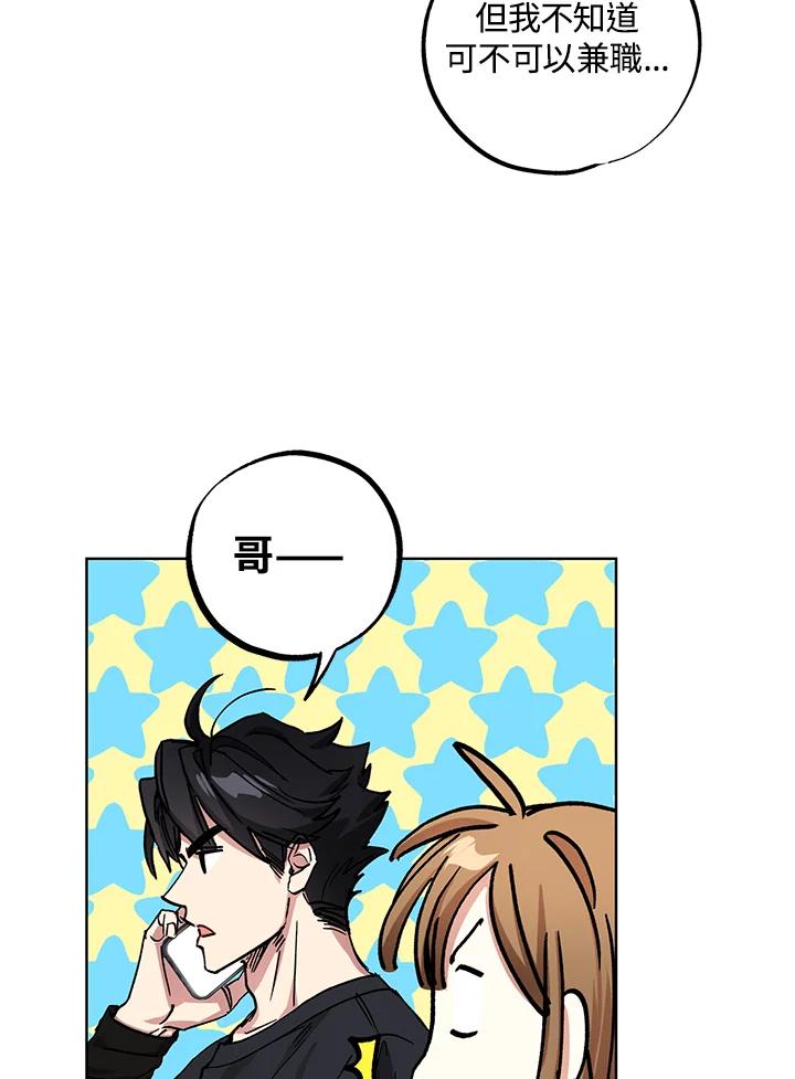 地下城的当家人 - 第20话 - 第99张图