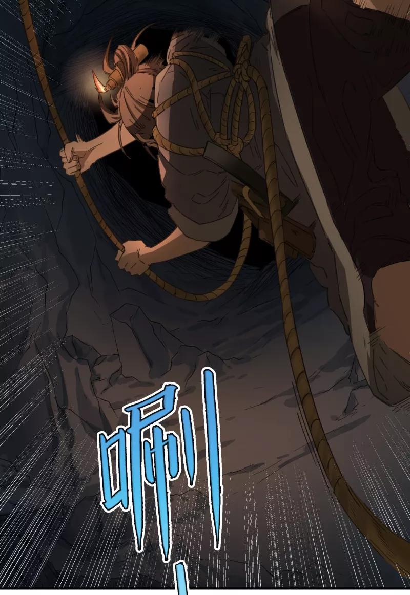 《祥瑞按察录》第二案 山神的巢穴（六） 第44页