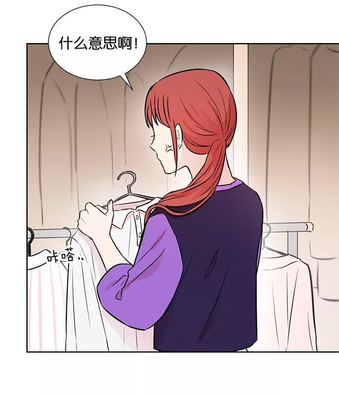 《阴间美男计》第19话 第84页
