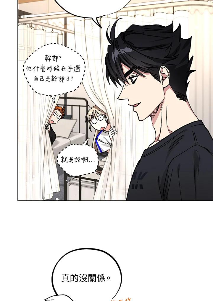 地下城的当家人 - 第20话 - 第4张图