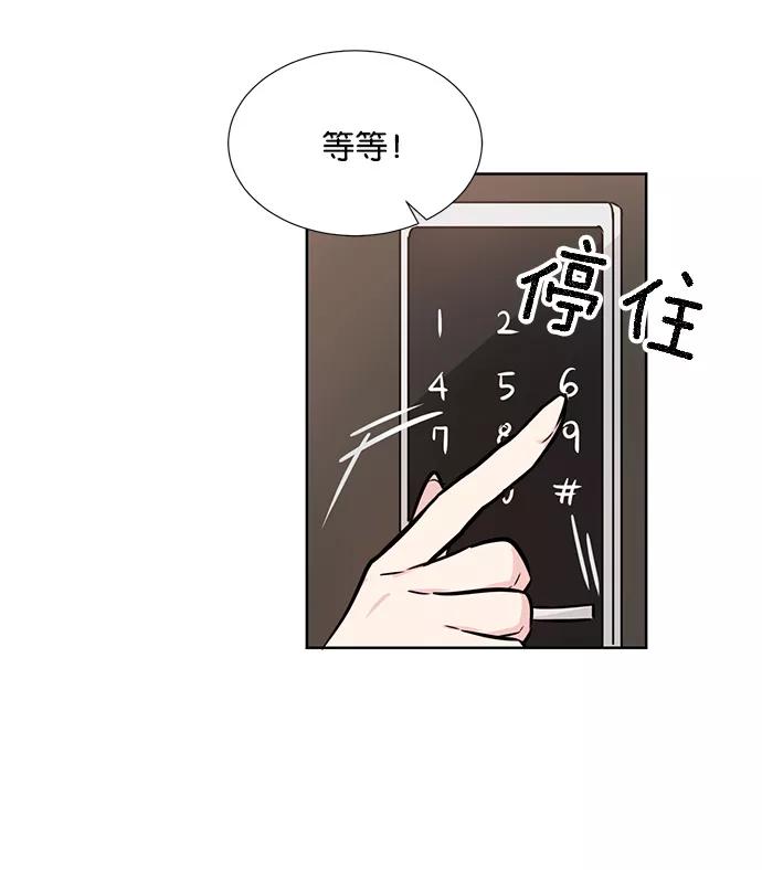 《阴间美男计》第19话 第68页