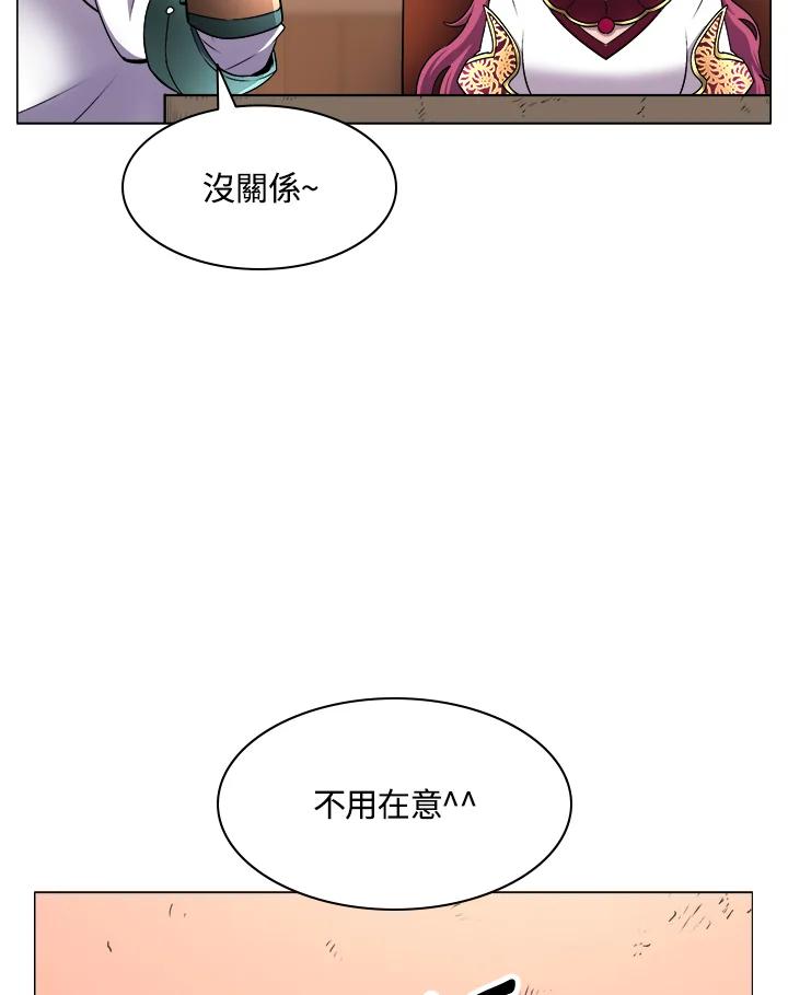 《UPDATER更新者》第20话 第32页