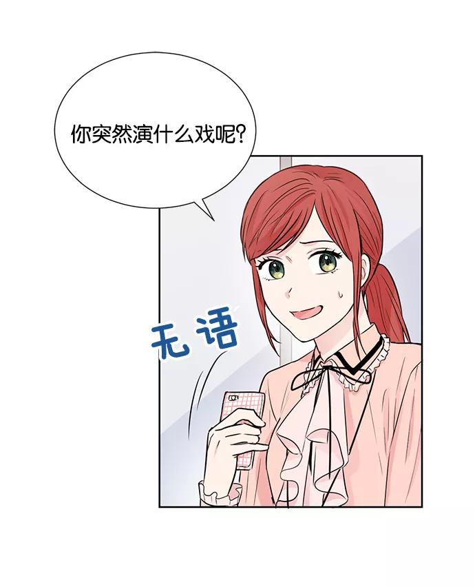 《阴间美男计》第19话 第44页