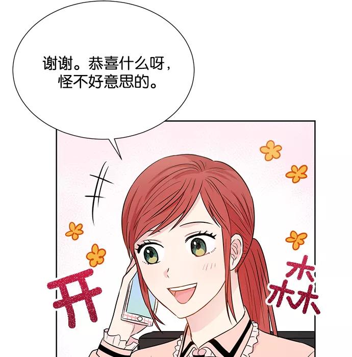 《阴间美男计》第19话 第39页