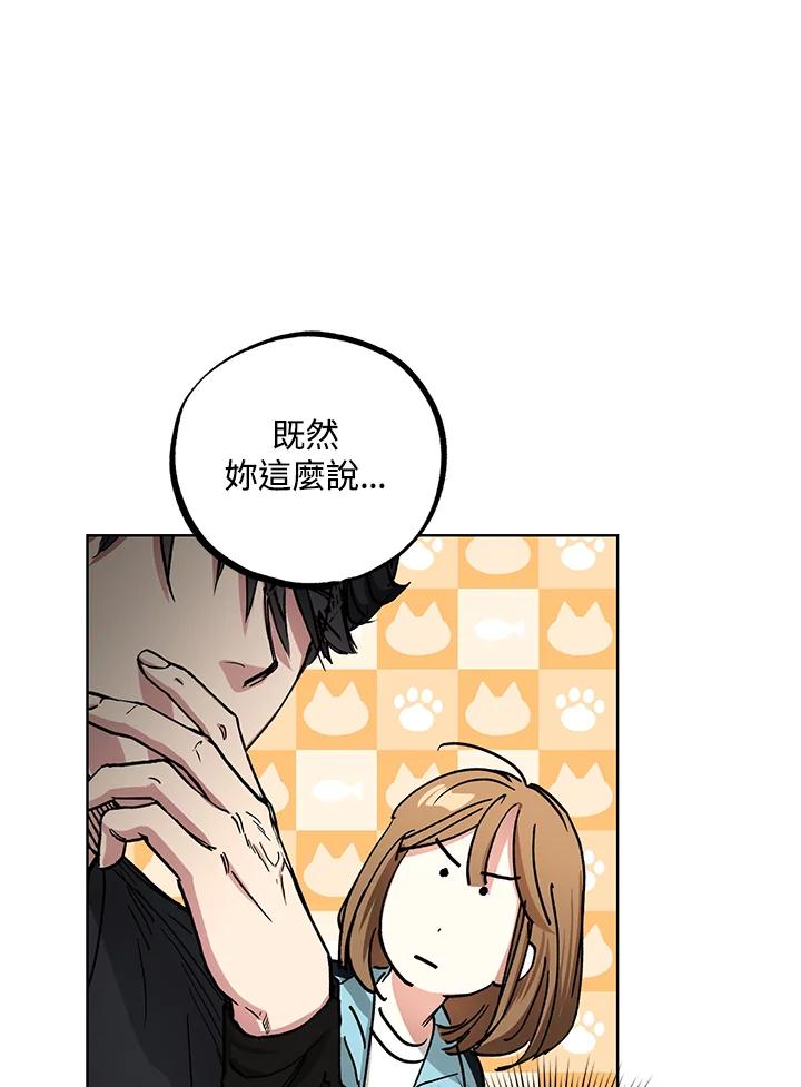 地下城的当家人 - 第20话 - 第95张图