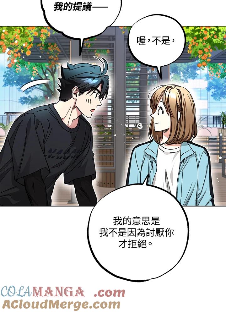 地下城的当家人 - 第20话 - 第85张图