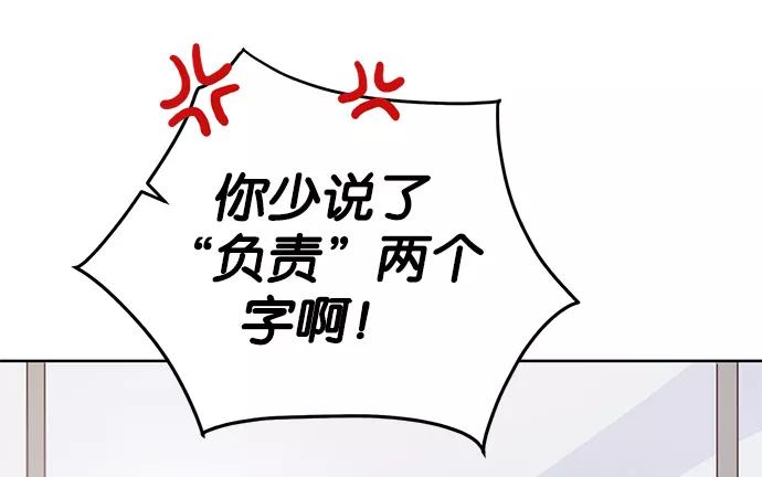 《阴间美男计》第19话 第27页