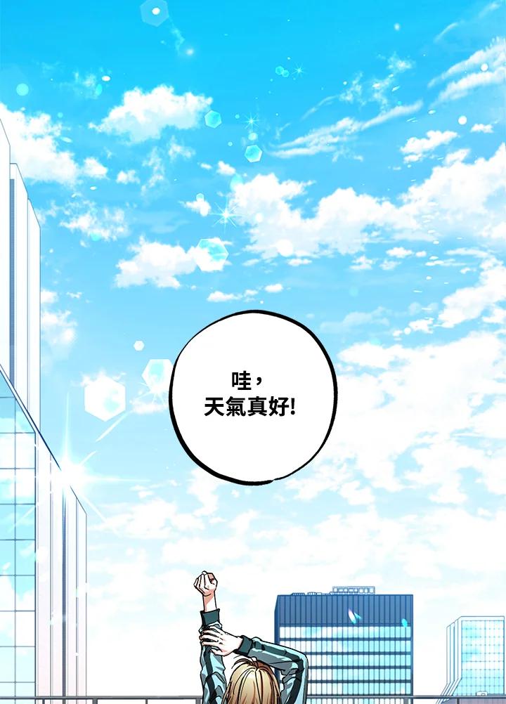 地下城的当家人 - 第20话 - 第27张图