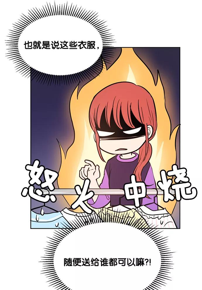 《阴间美男计》第19话 第86页