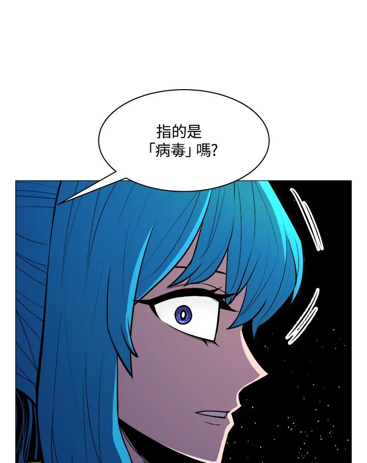 《UPDATER更新者》第20话 第67页