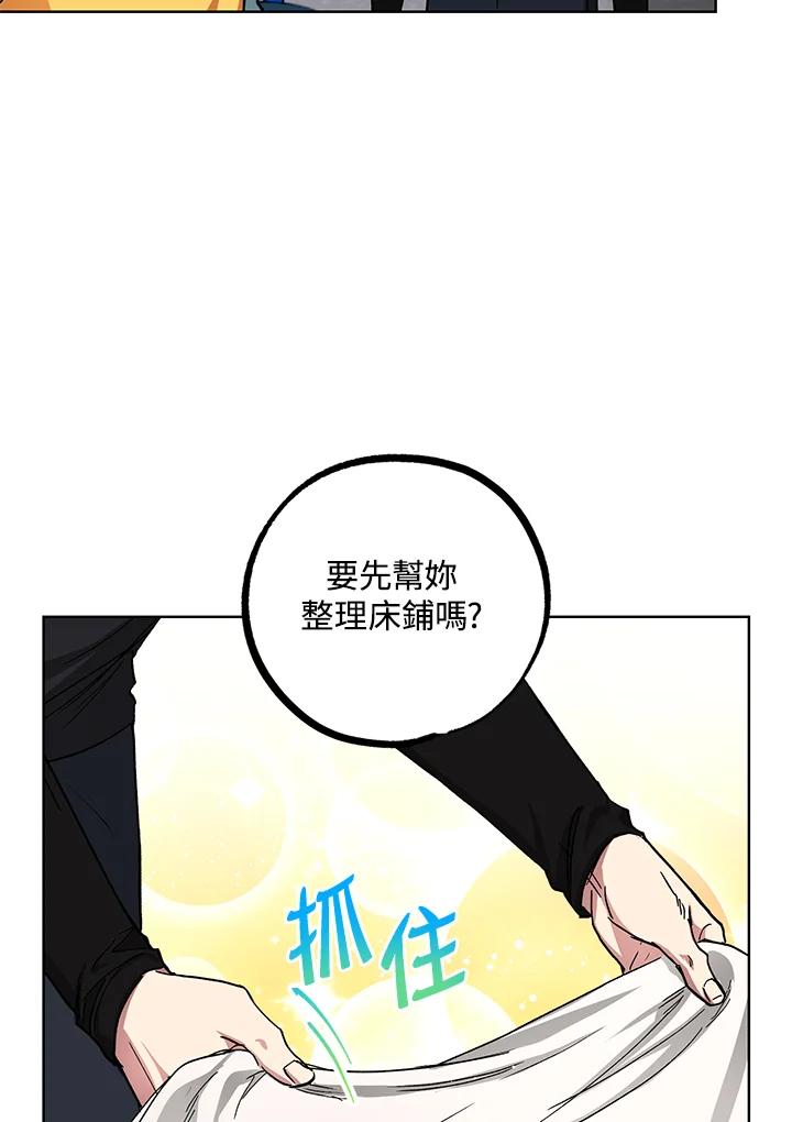 地下城的当家人 - 第20话 - 第6张图