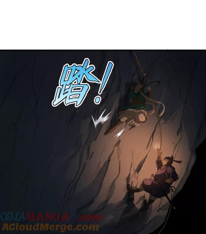 《祥瑞按察录》第二案 山神的巢穴（六） 第40页