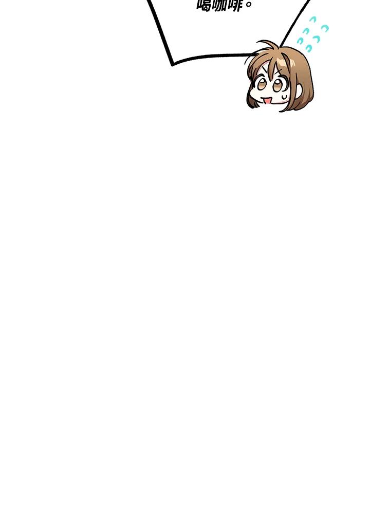 地下城的当家人 - 第20话 - 第47张图