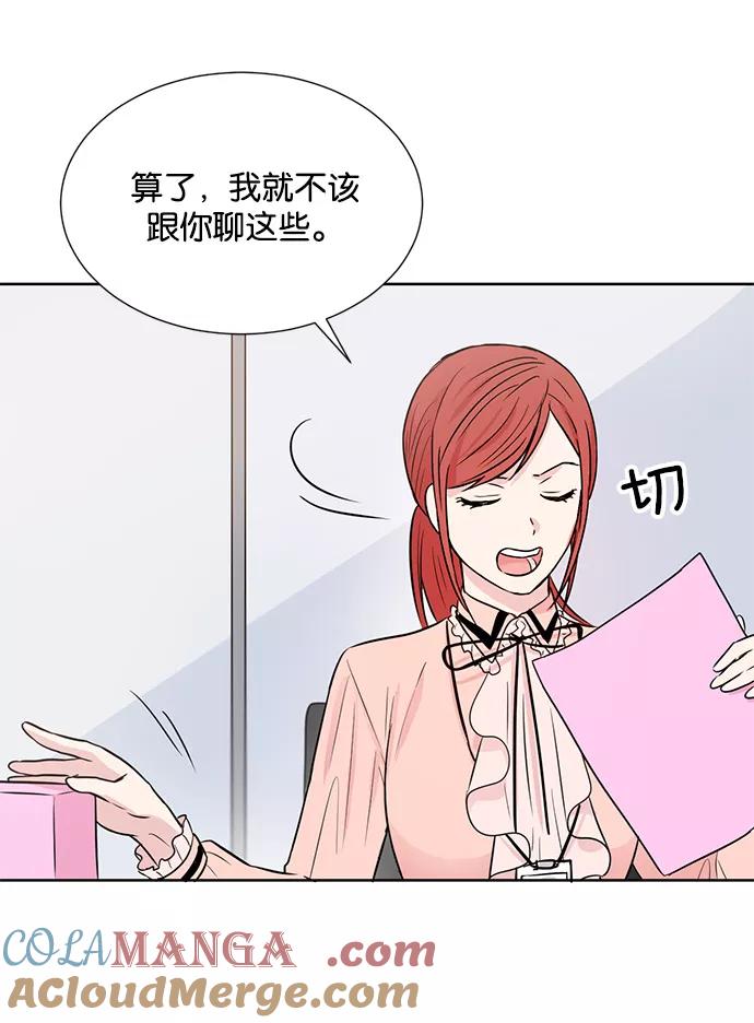 《阴间美男计》第19话 第34页