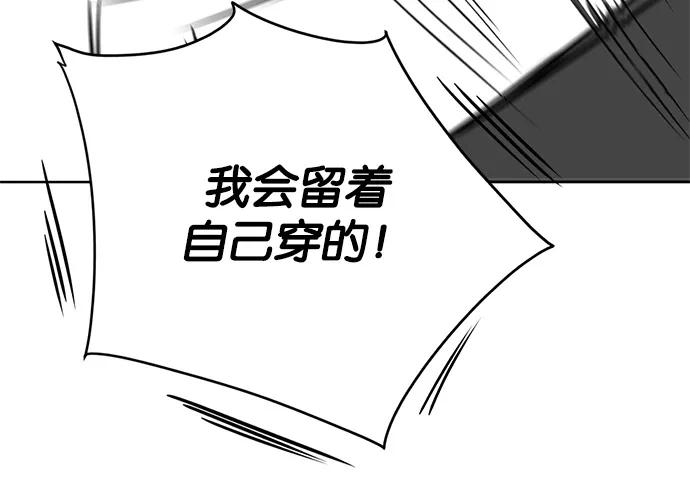 《阴间美男计》第19话 第80页