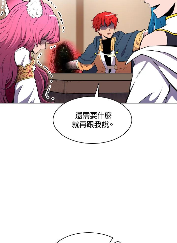 《UPDATER更新者》第20话 第43页