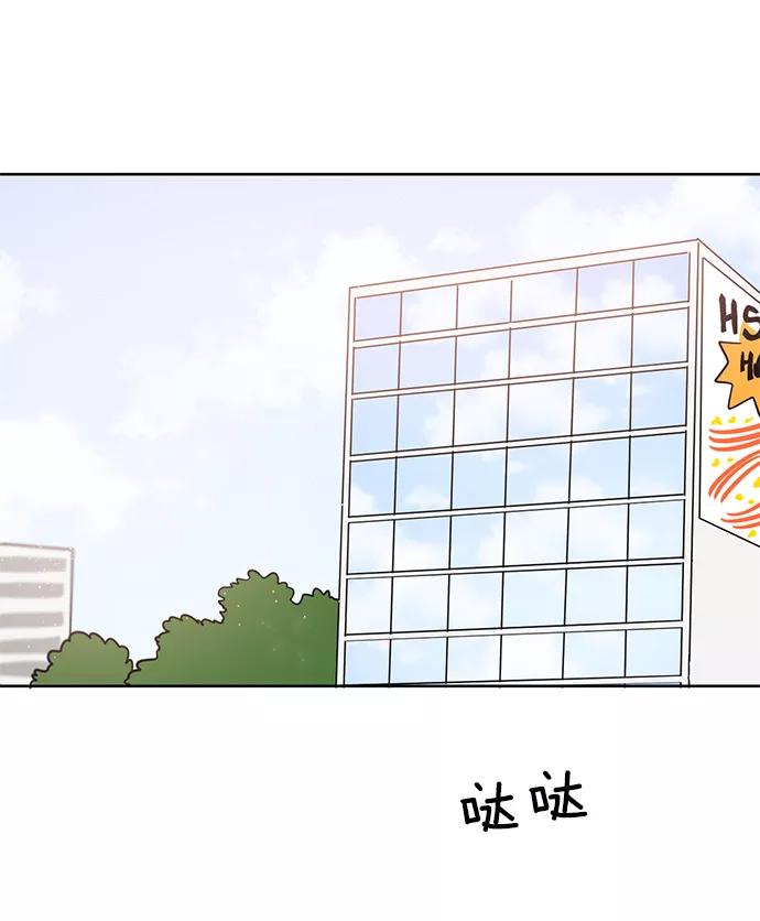 《阴间美男计》第19话 第2页
