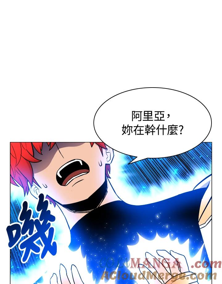 《UPDATER更新者》第20话 第73页