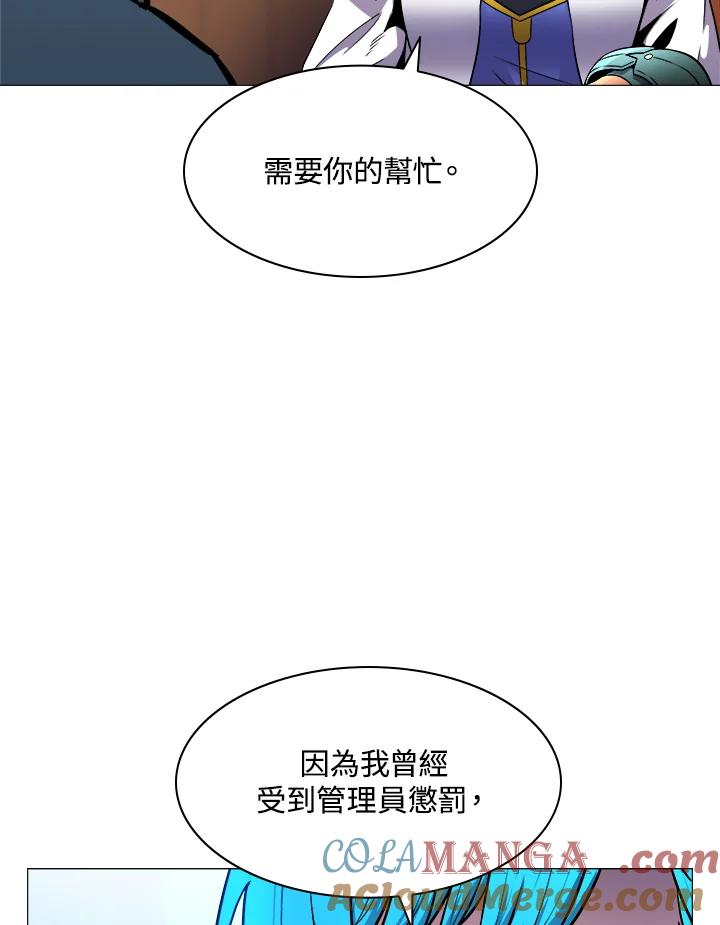 《UPDATER更新者》第20话 第17页