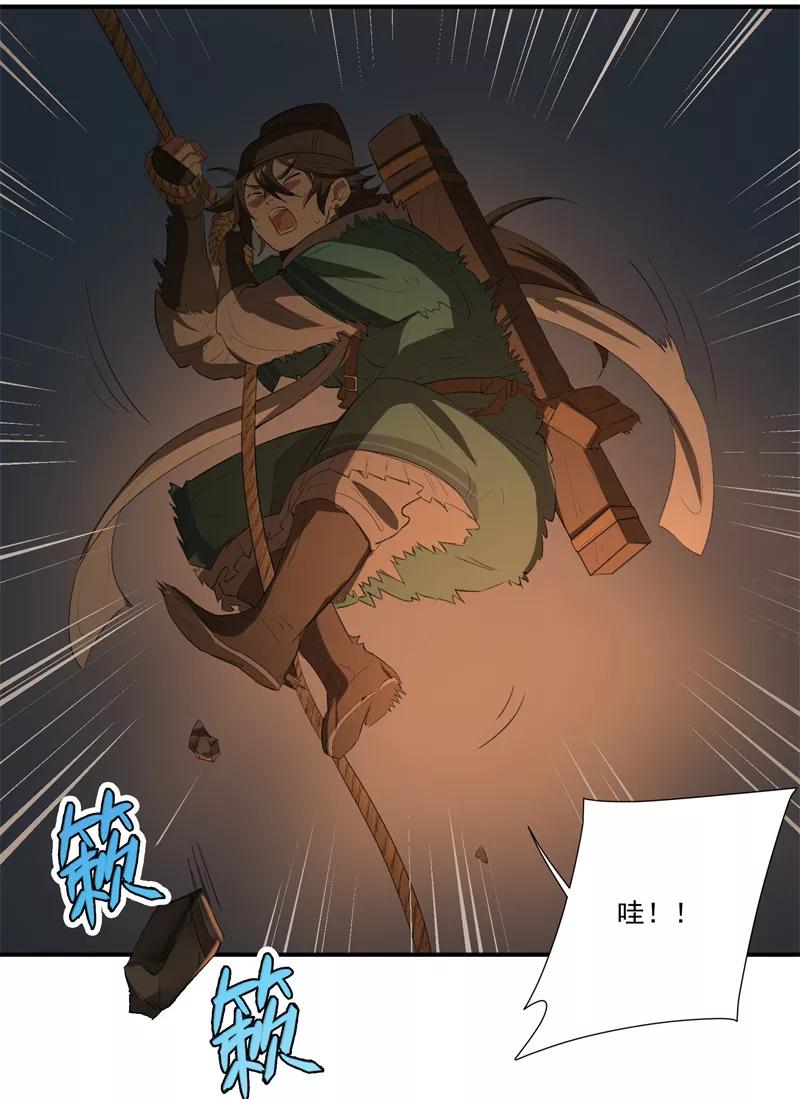 《祥瑞按察录》第二案 山神的巢穴（六） 第11页
