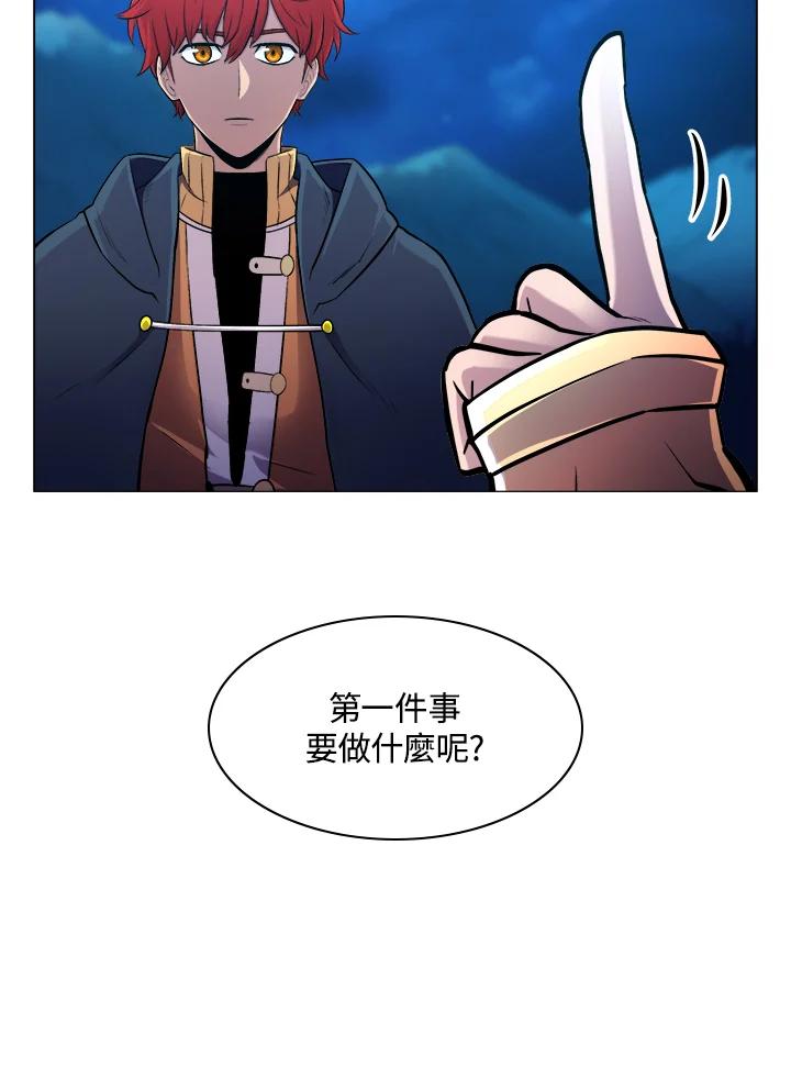 《UPDATER更新者》第20话 第111页