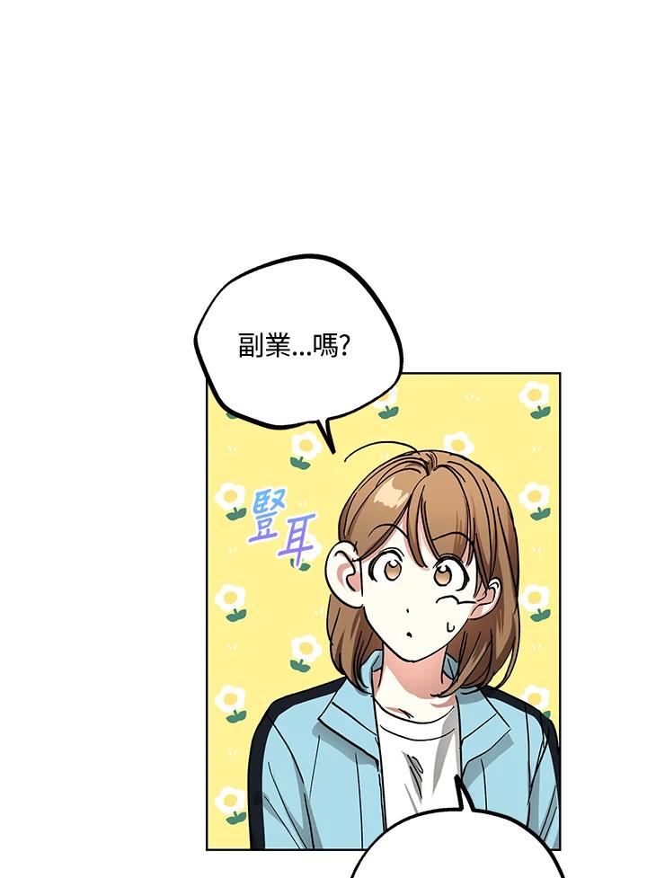 地下城的当家人 - 第20话 - 第98张图