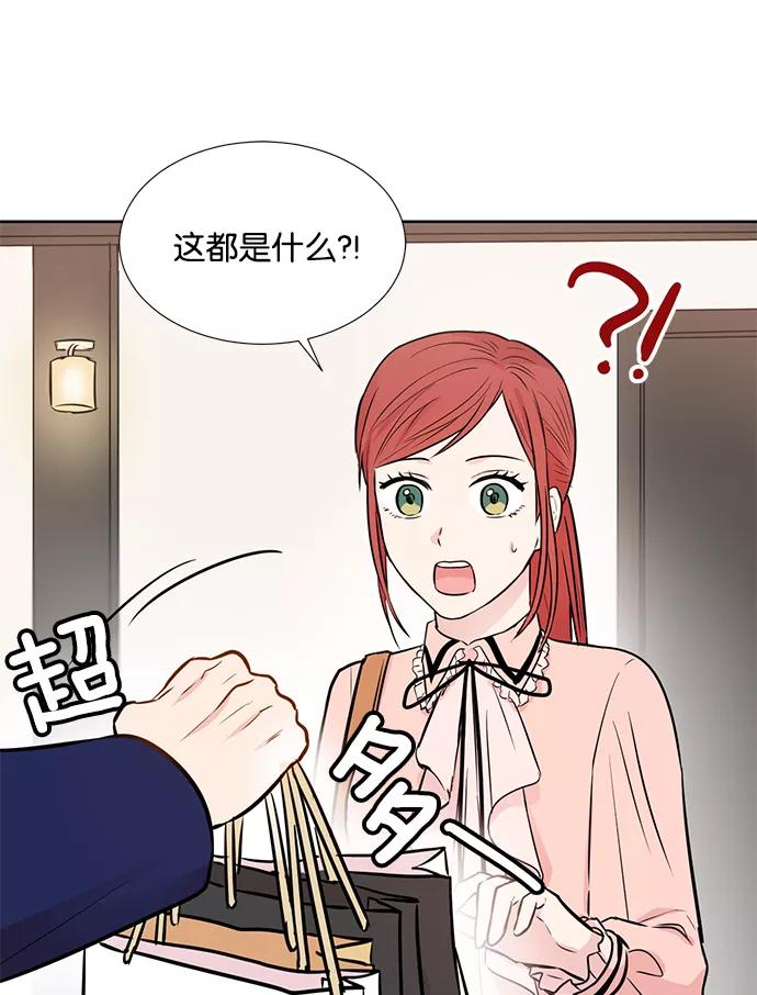 《阴间美男计》第19话 第74页