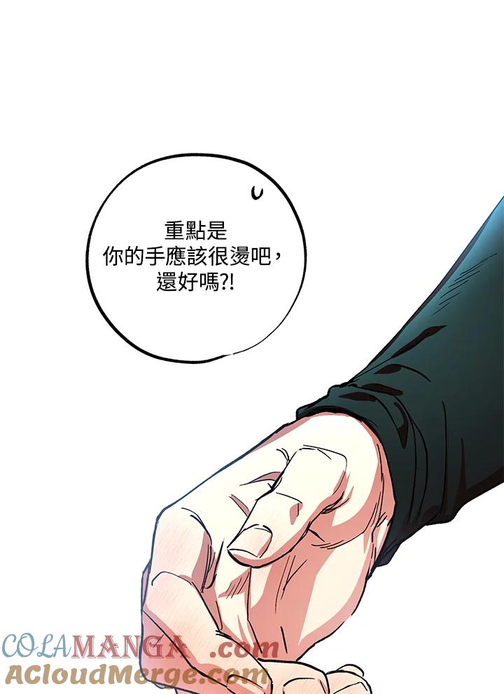 地下城的当家人 - 第20话 - 第61张图