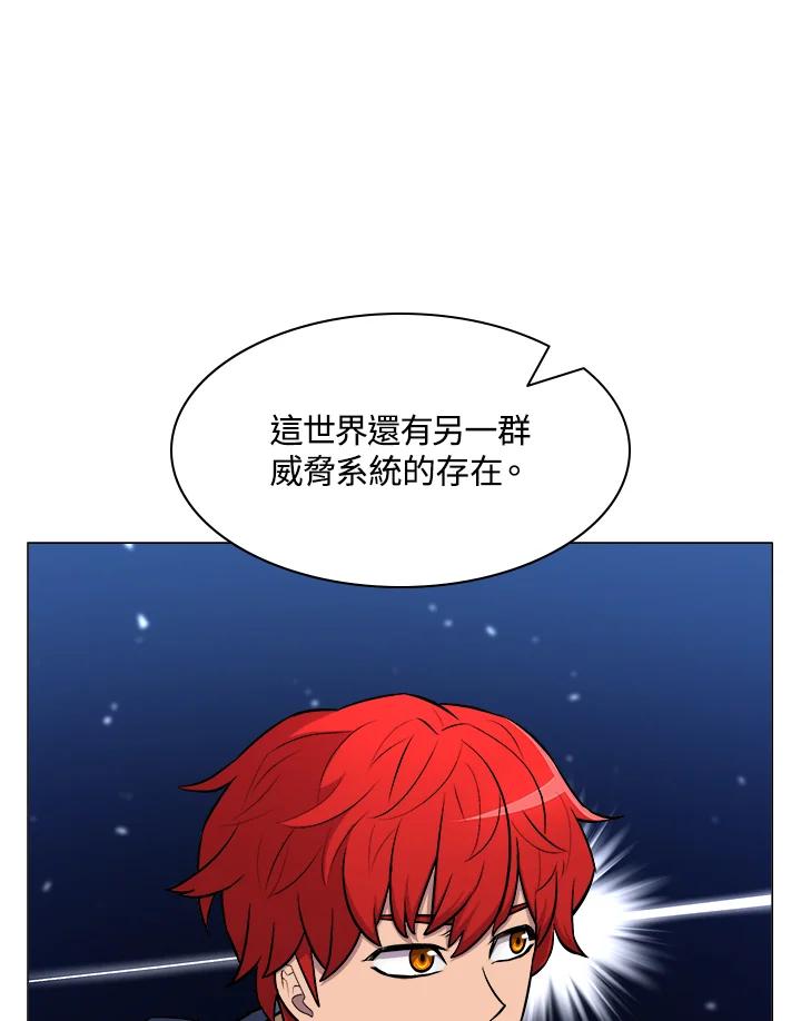 《UPDATER更新者》第20话 第63页