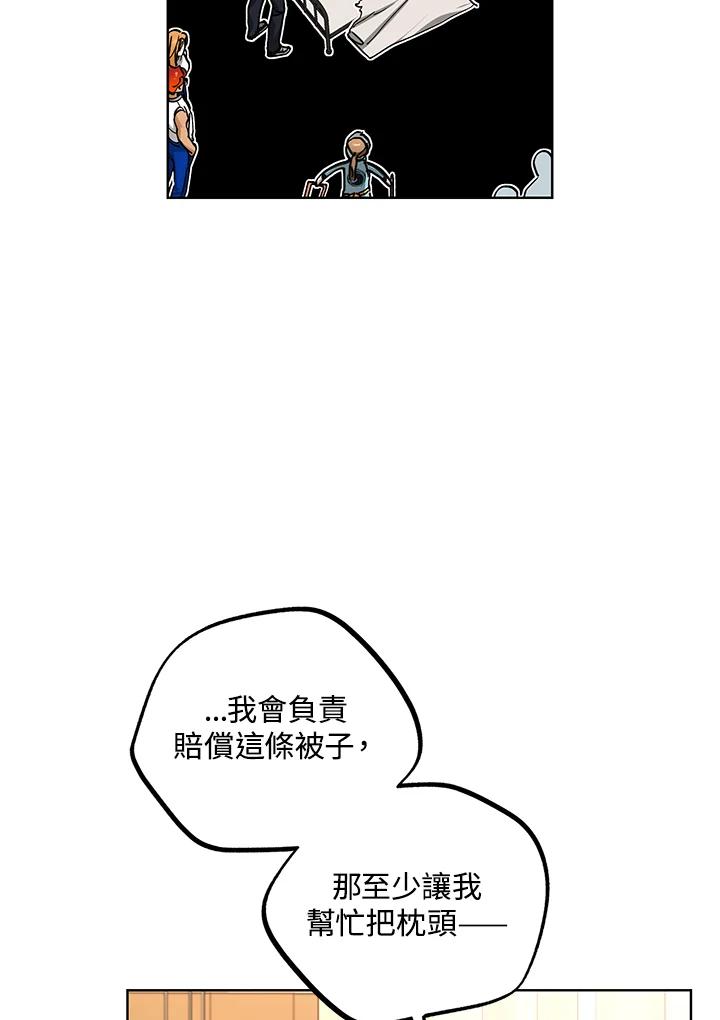 地下城的当家人 - 第20话 - 第12张图