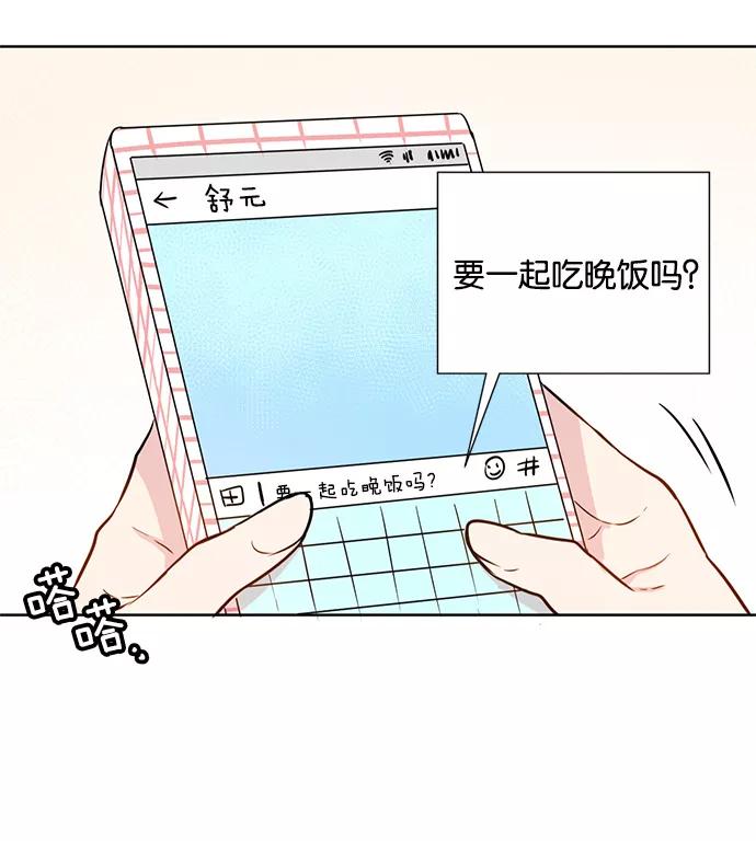 《阴间美男计》第19话 第90页