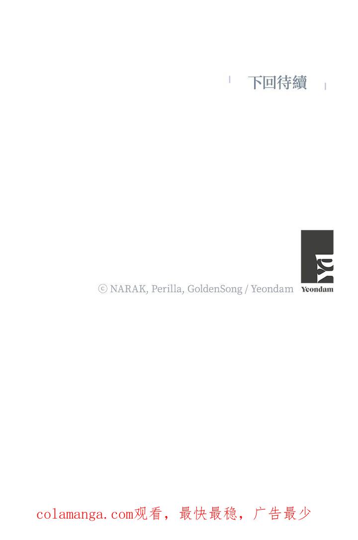 地下城的当家人 - 第20话 - 第106张图