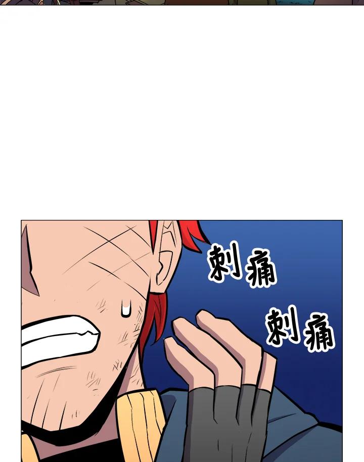 《UPDATER更新者》第20话 第50页