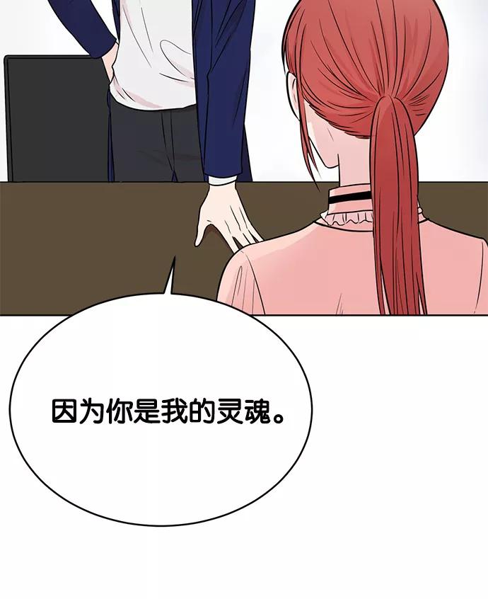 《阴间美男计》第19话 第24页
