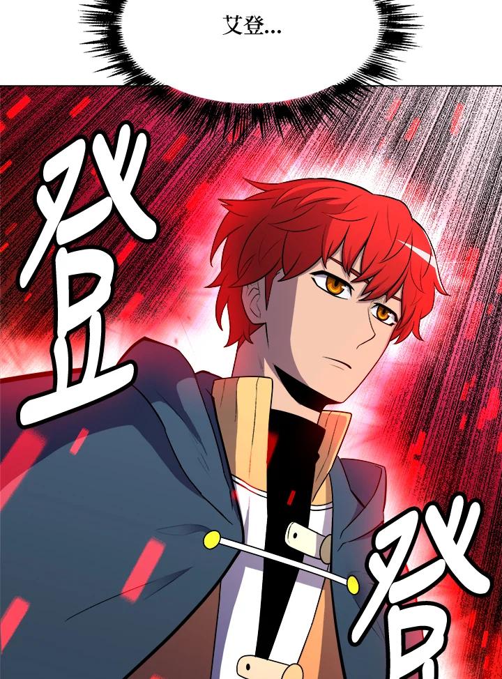 《UPDATER更新者》第20话 第90页