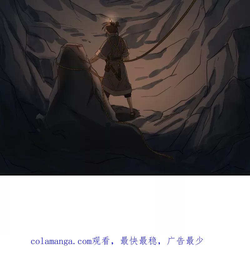 《祥瑞按察录》第二案 山神的巢穴（六） 第51页