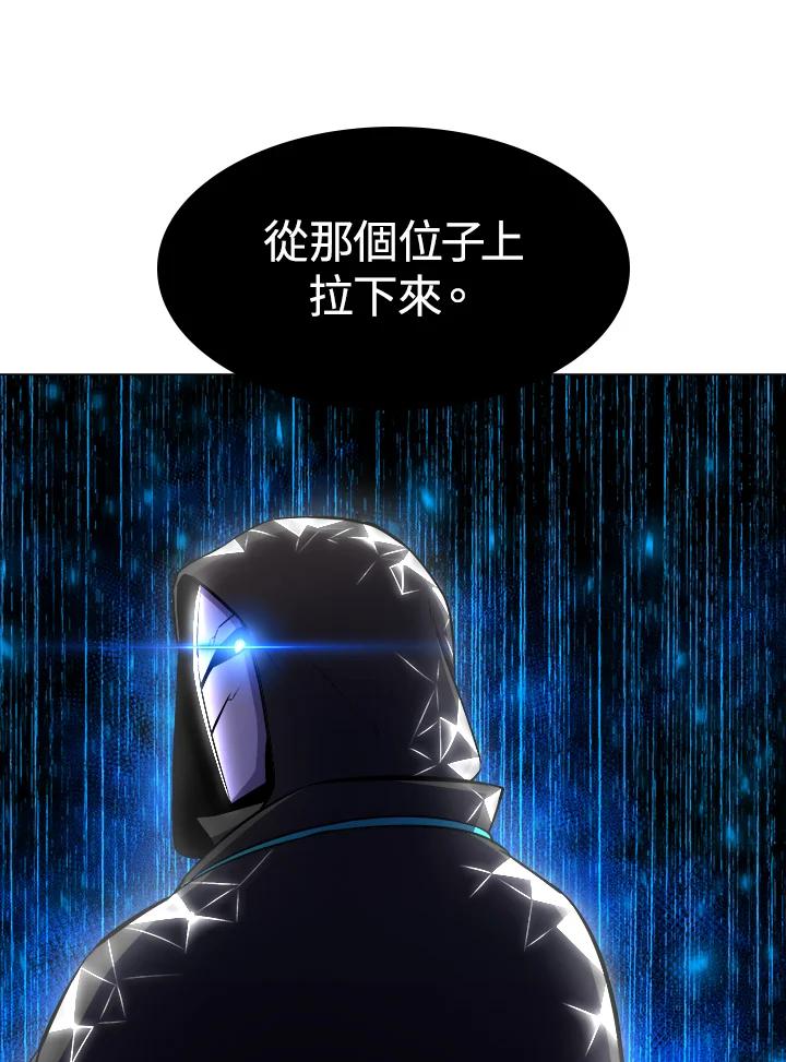 《UPDATER更新者》第20话 第7页