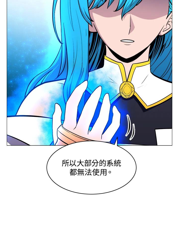 《UPDATER更新者》第20话 第18页