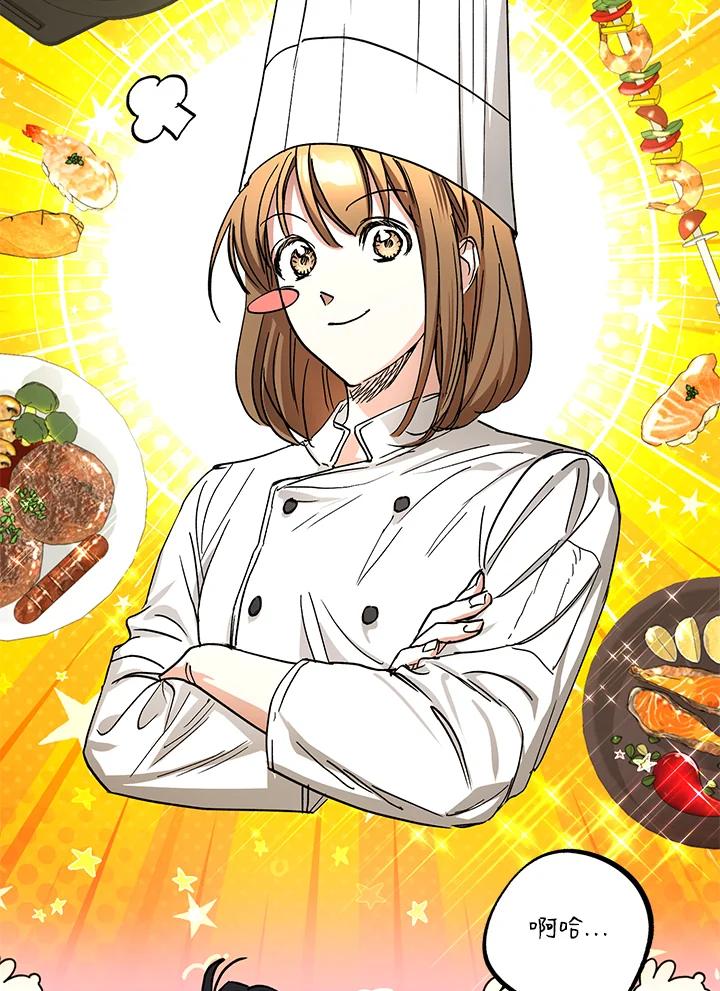 地下城的当家人 - 第20话 - 第78张图