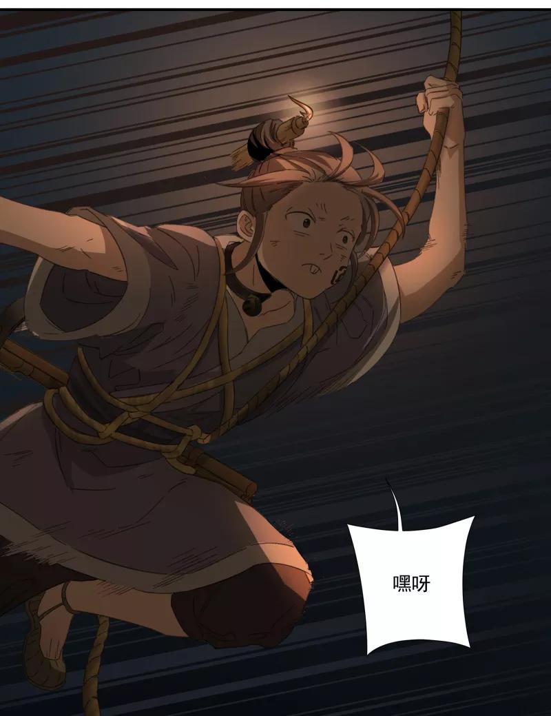 《祥瑞按察录》第二案 山神的巢穴（六） 第42页