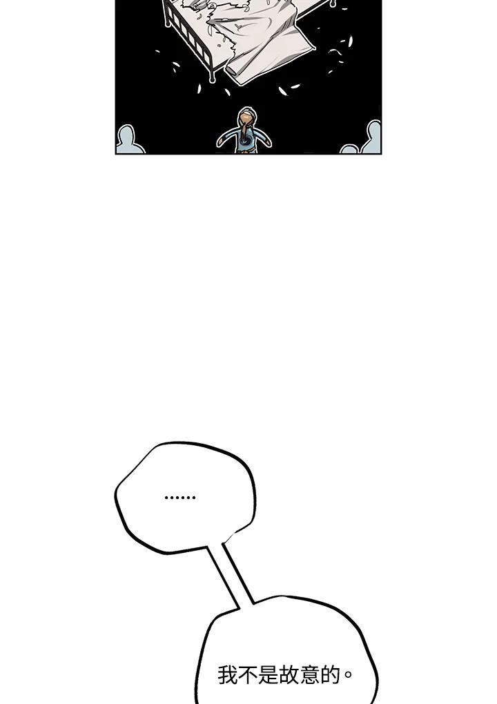 地下城的当家人 - 第20话 - 第20张图