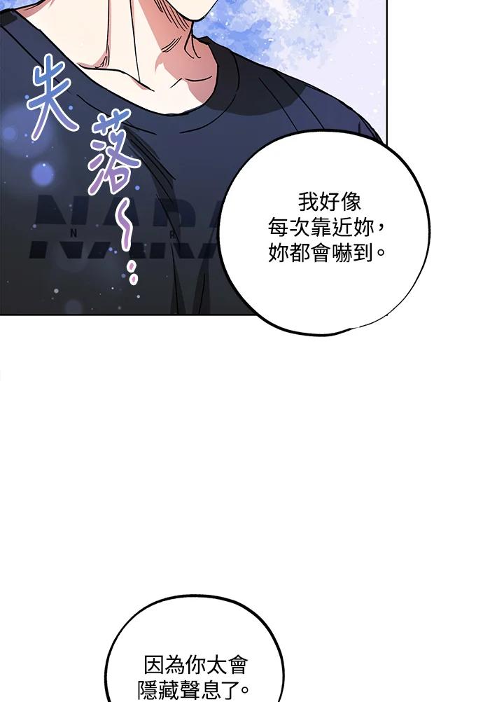 地下城的当家人 - 第20话 - 第36张图