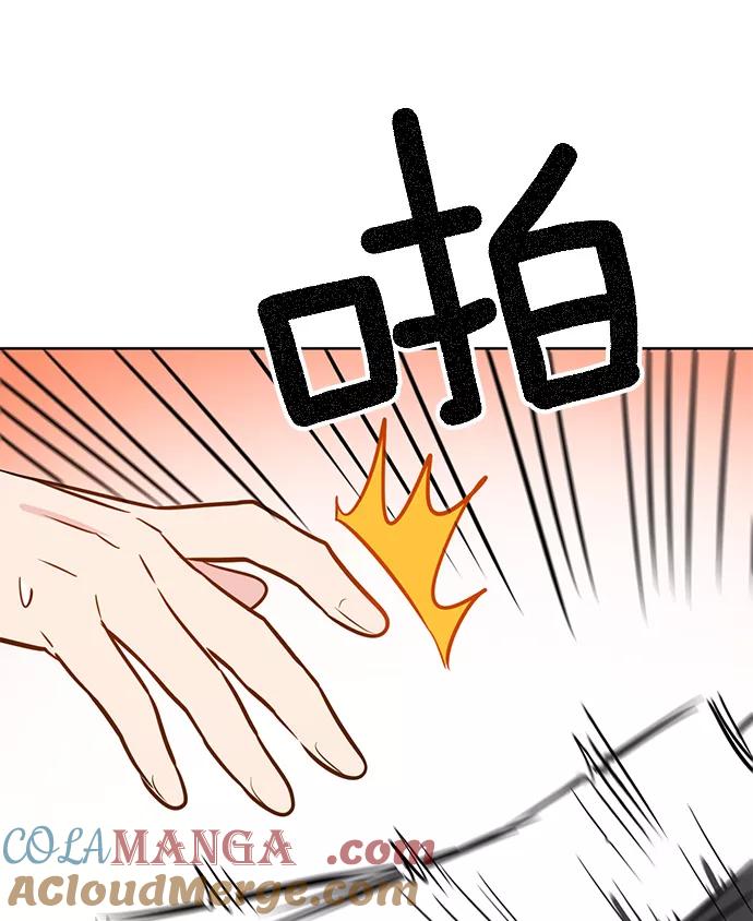 《阴间美男计》第19话 第79页