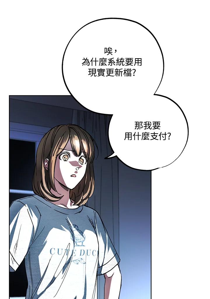 地下城的当家人 - 第21话 - 第48张图