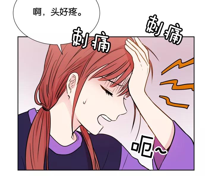 《阴间美男计》第20话 第52页