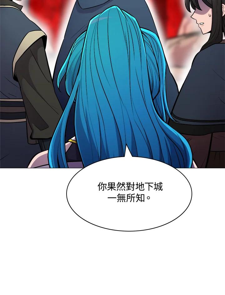 《UPDATER更新者》第21话 第104页