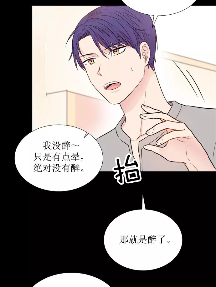 《阴间美男计》第20话 第78页